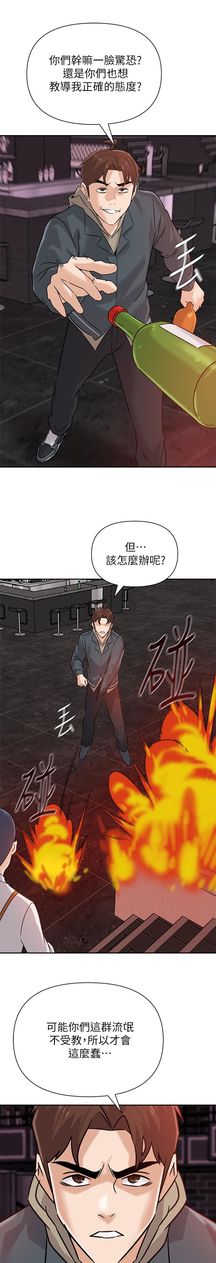 《堕落教师》漫画 第94话 - 一切都是为了老师