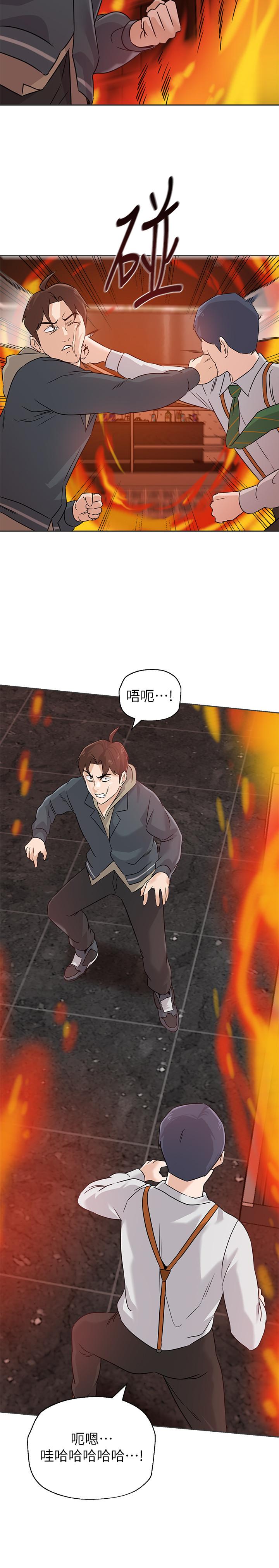 《堕落教师》漫画 第94话 - 一切都是为了老师