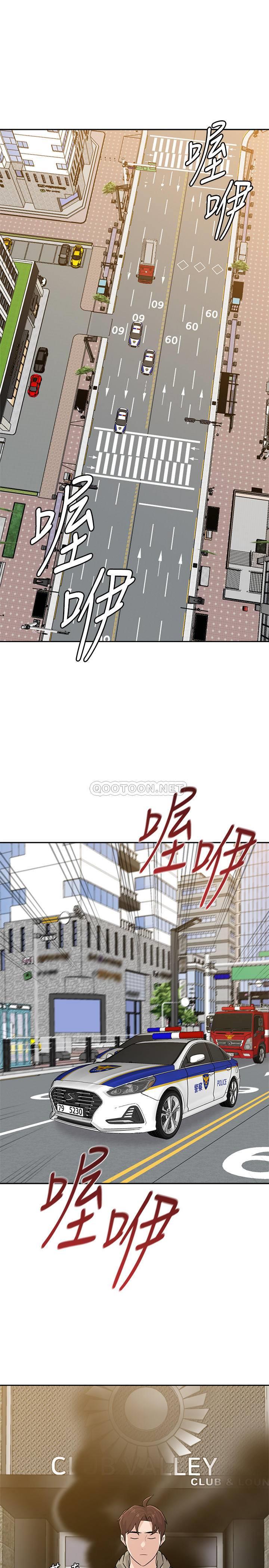 《堕落教师》漫画 最终话 - 重获新生的秀哲