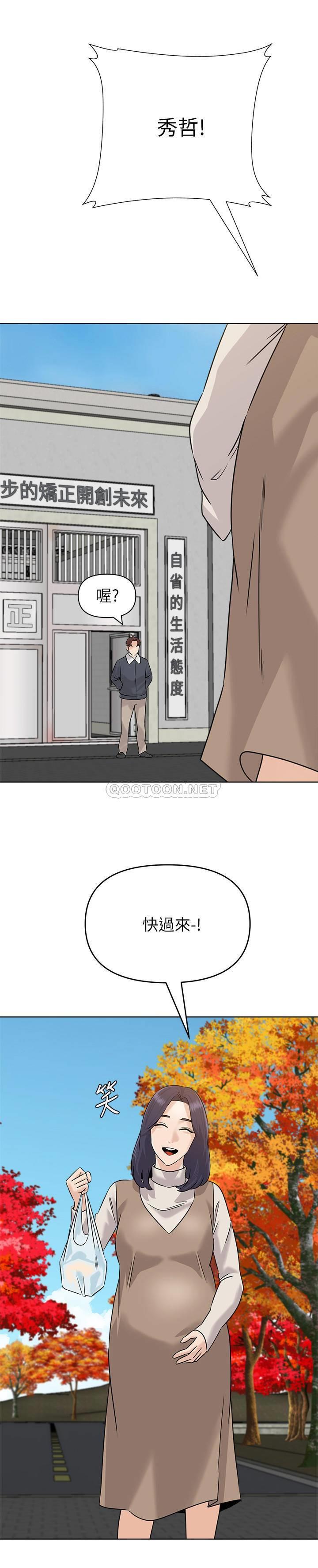 《堕落教师》漫画 最终话 - 重获新生的秀哲