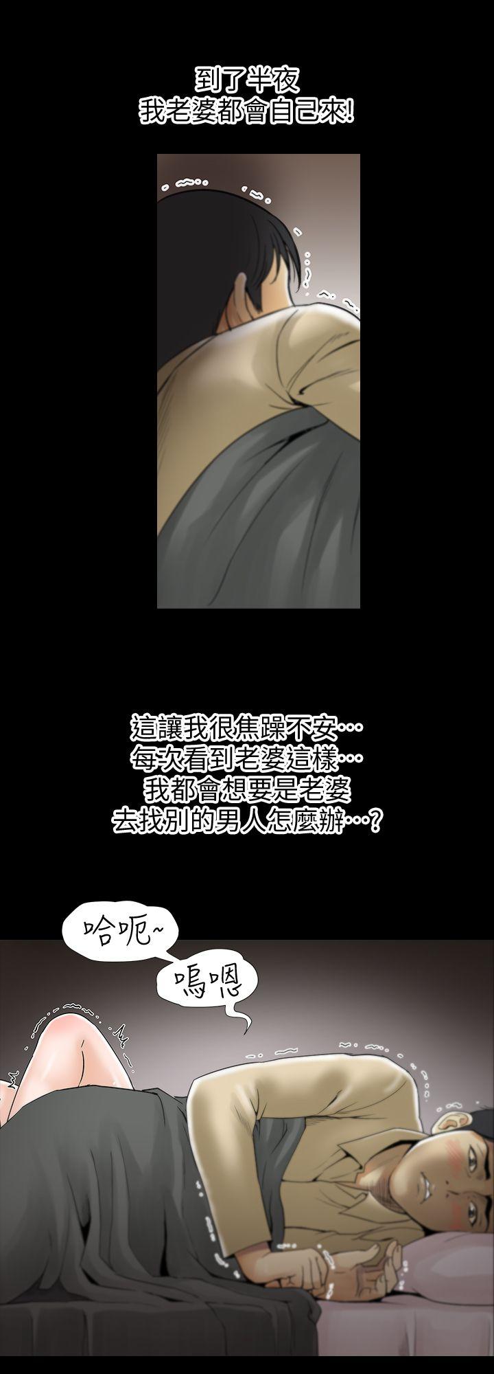 《别人的老婆》漫画 第1话-硬不起来的原因