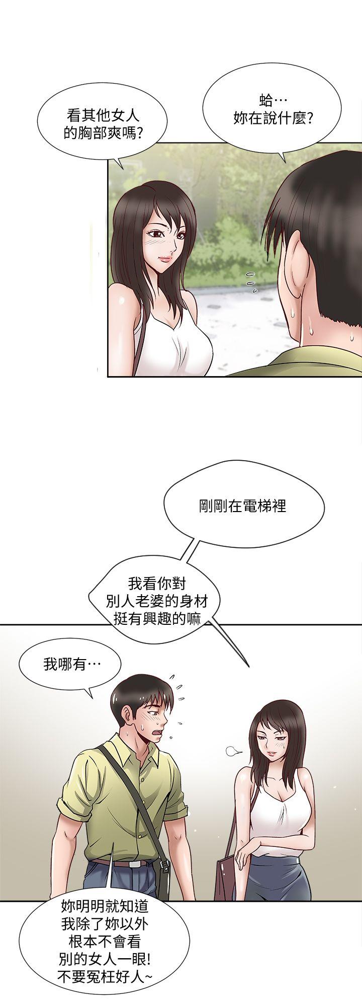 《别人的老婆》漫画 第1话-硬不起来的原因