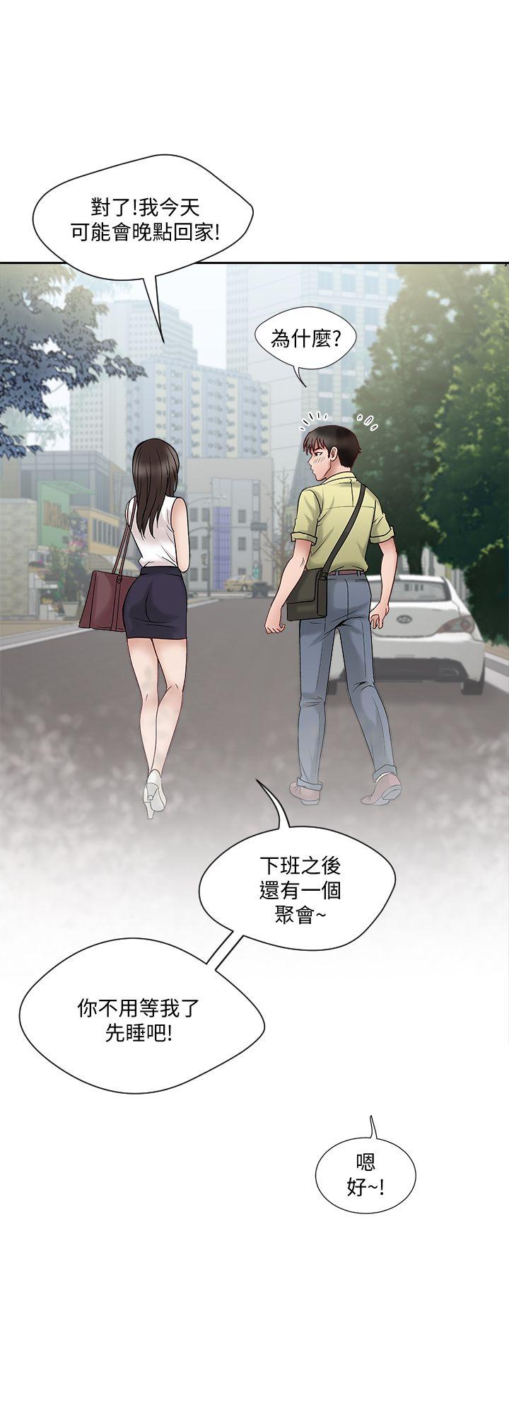 《别人的老婆》漫画 第1话-硬不起来的原因