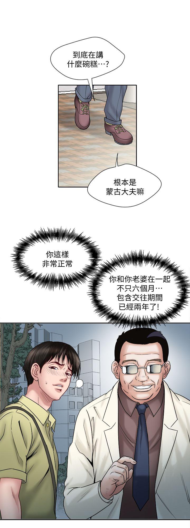 《别人的老婆》漫画 第1话-硬不起来的原因