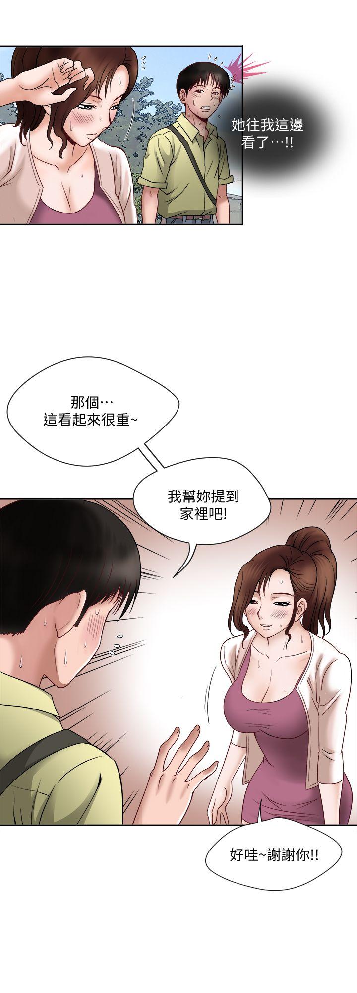 《别人的老婆》漫画 第1话-硬不起来的原因