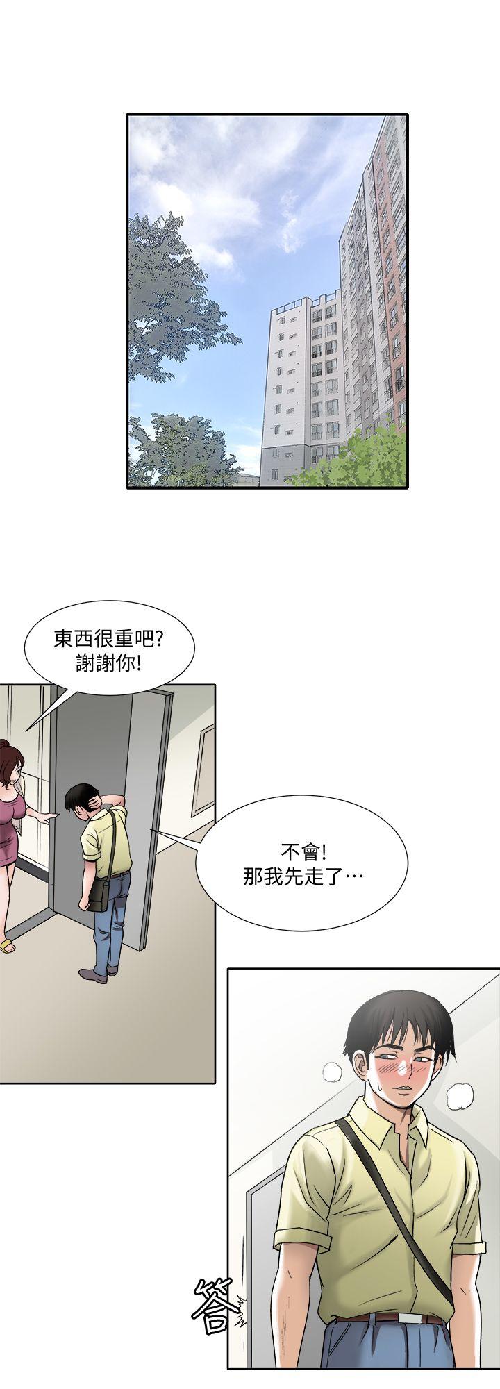 《别人的老婆》漫画 第1话-硬不起来的原因