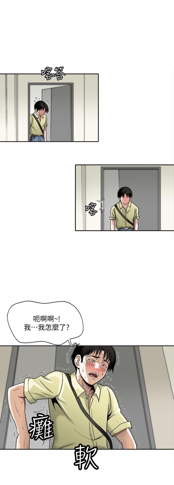 《别人的老婆》漫画 第1话-硬不起来的原因