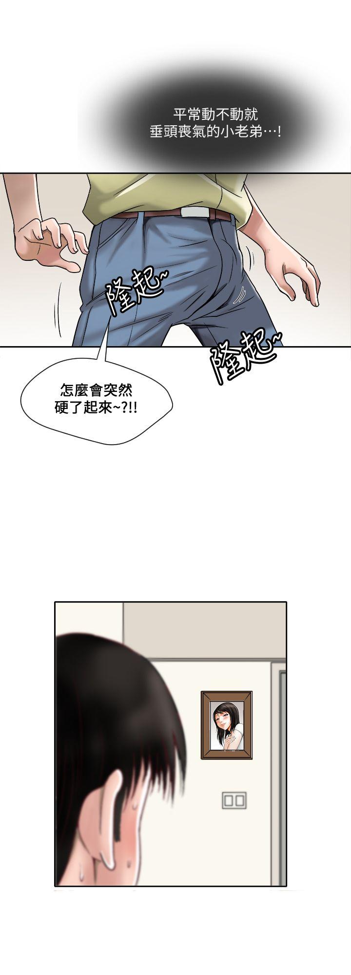 《别人的老婆》漫画 第1话-硬不起来的原因