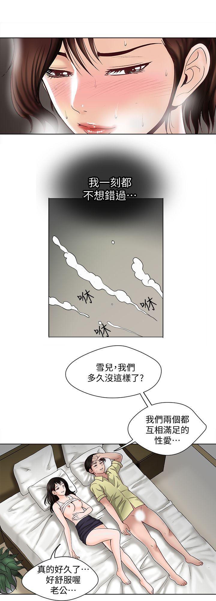 《别人的老婆》漫画 第3话-遗失的性慾