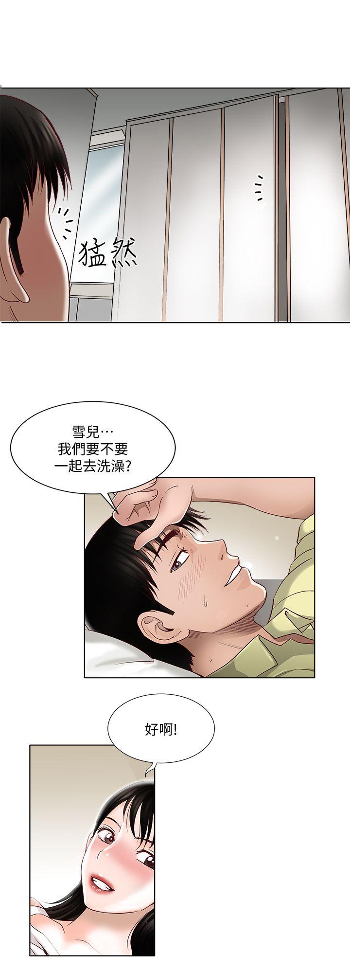 《别人的老婆》漫画 第3话-遗失的性慾