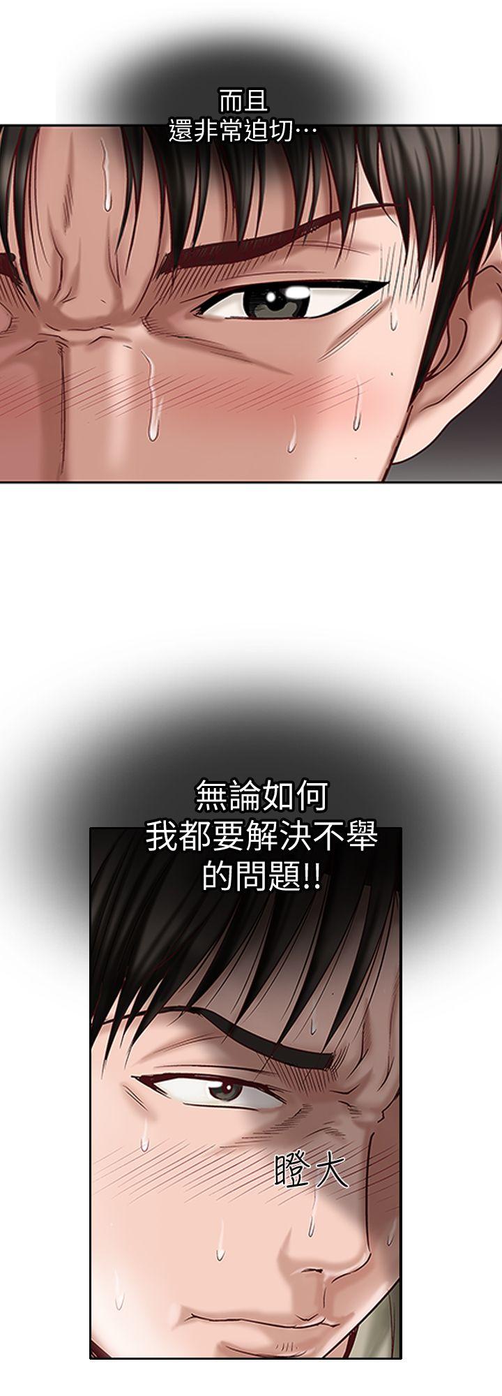 《别人的老婆》漫画 第3话-遗失的性慾