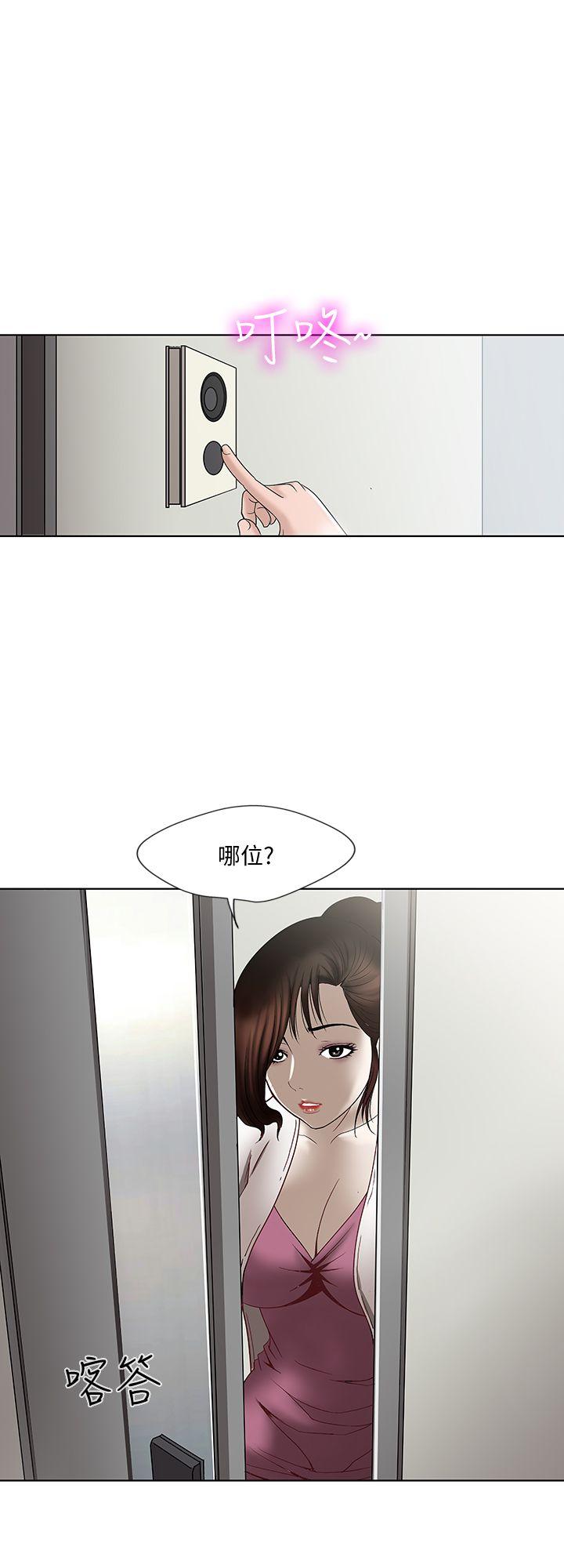 《别人的老婆》漫画 第3话-遗失的性慾