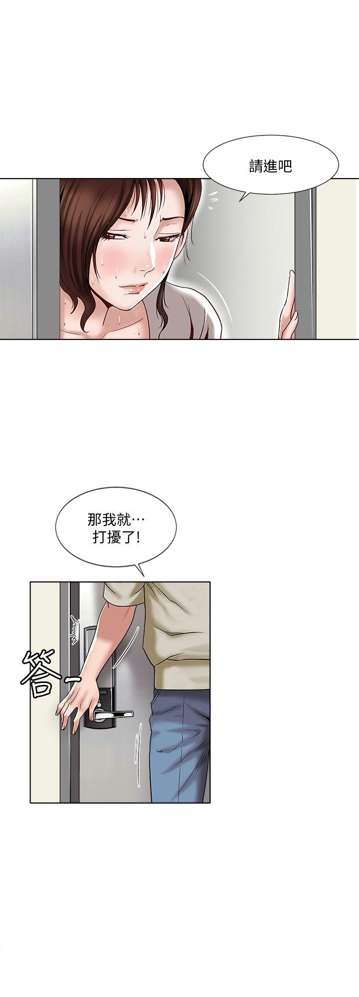 《别人的老婆》漫画 第3话-遗失的性慾