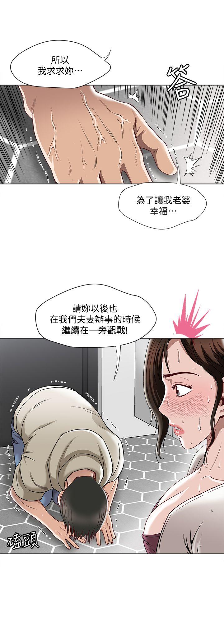 《别人的老婆》漫画 第4话-隔壁邻居的秘密要求