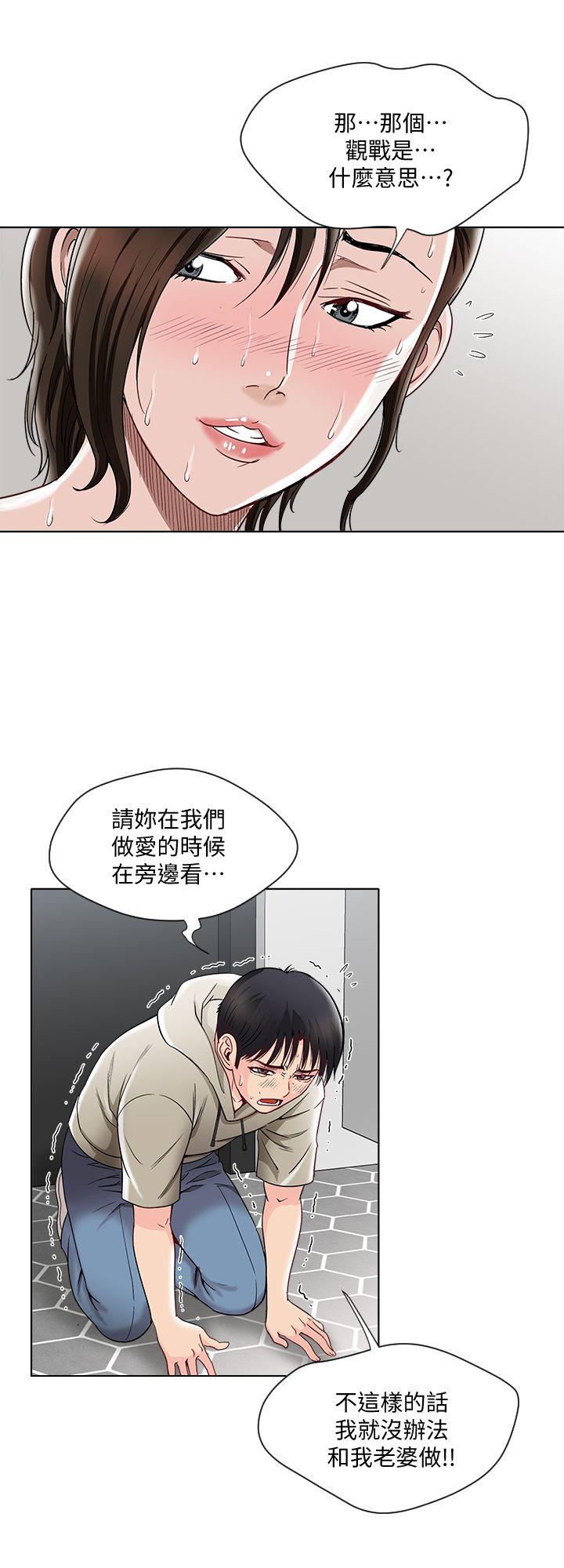 《别人的老婆》漫画 第4话-隔壁邻居的秘密要求