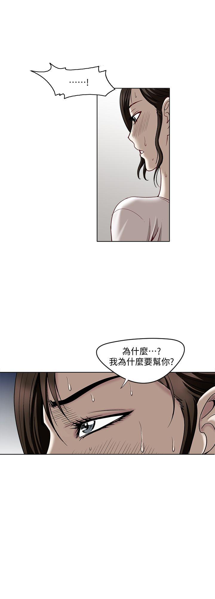 《别人的老婆》漫画 第4话-隔壁邻居的秘密要求