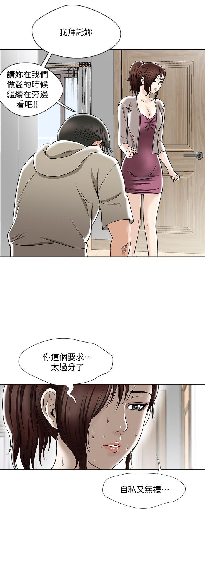 《别人的老婆》漫画 第4话-隔壁邻居的秘密要求