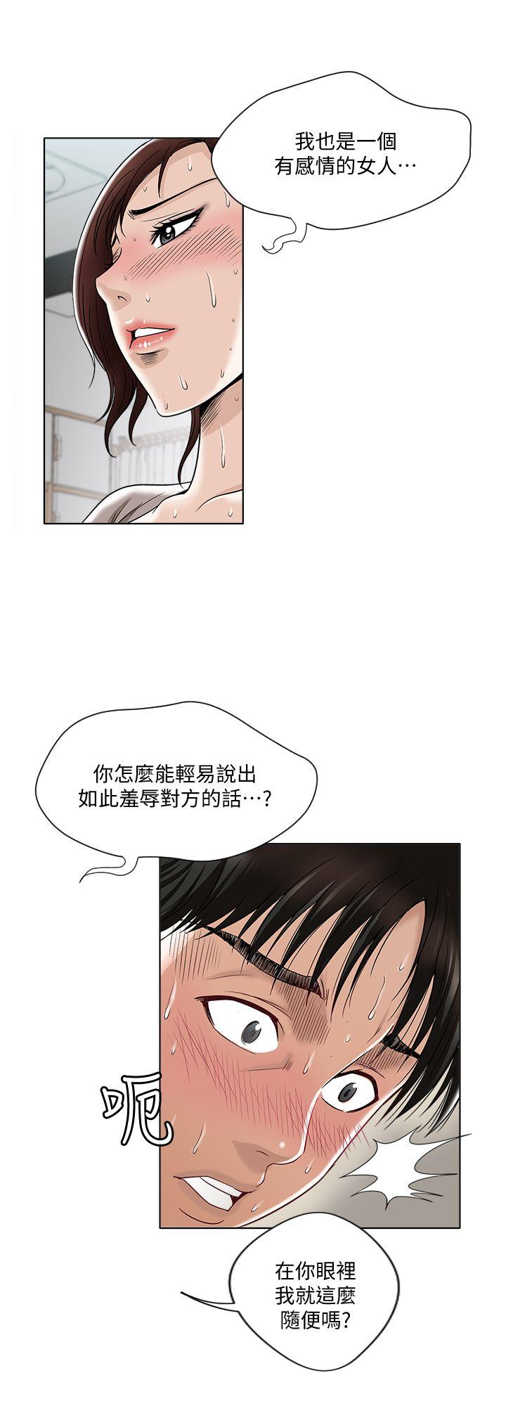 《别人的老婆》漫画 第4话-隔壁邻居的秘密要求