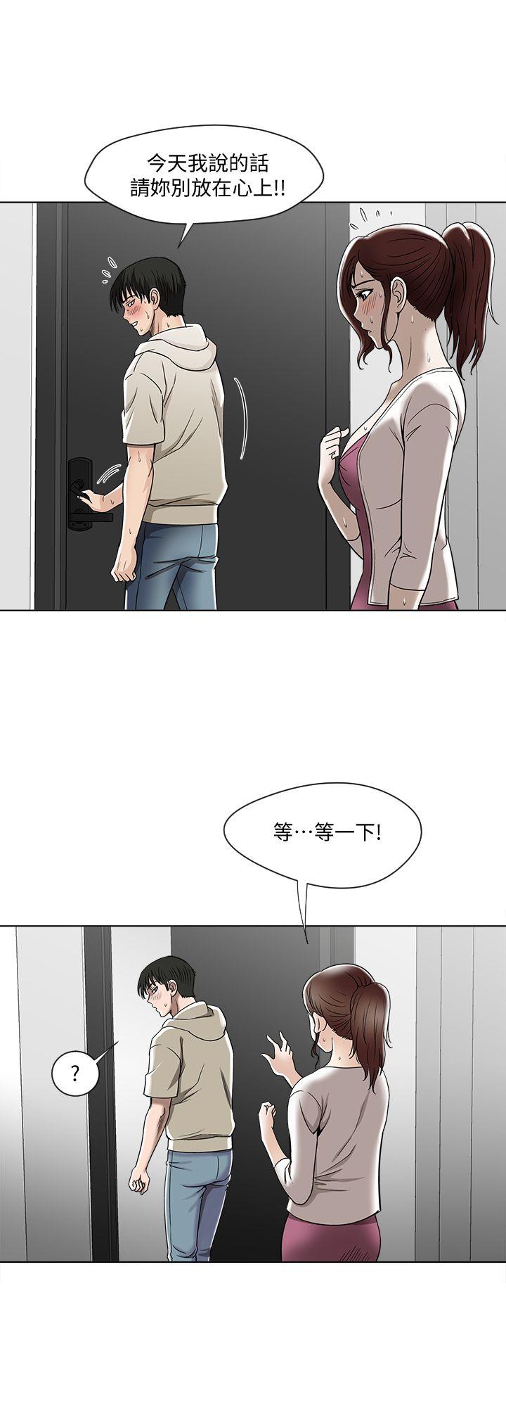 《别人的老婆》漫画 第4话-隔壁邻居的秘密要求