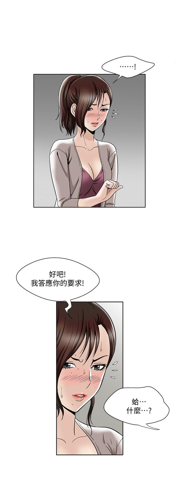 《别人的老婆》漫画 第4话-隔壁邻居的秘密要求