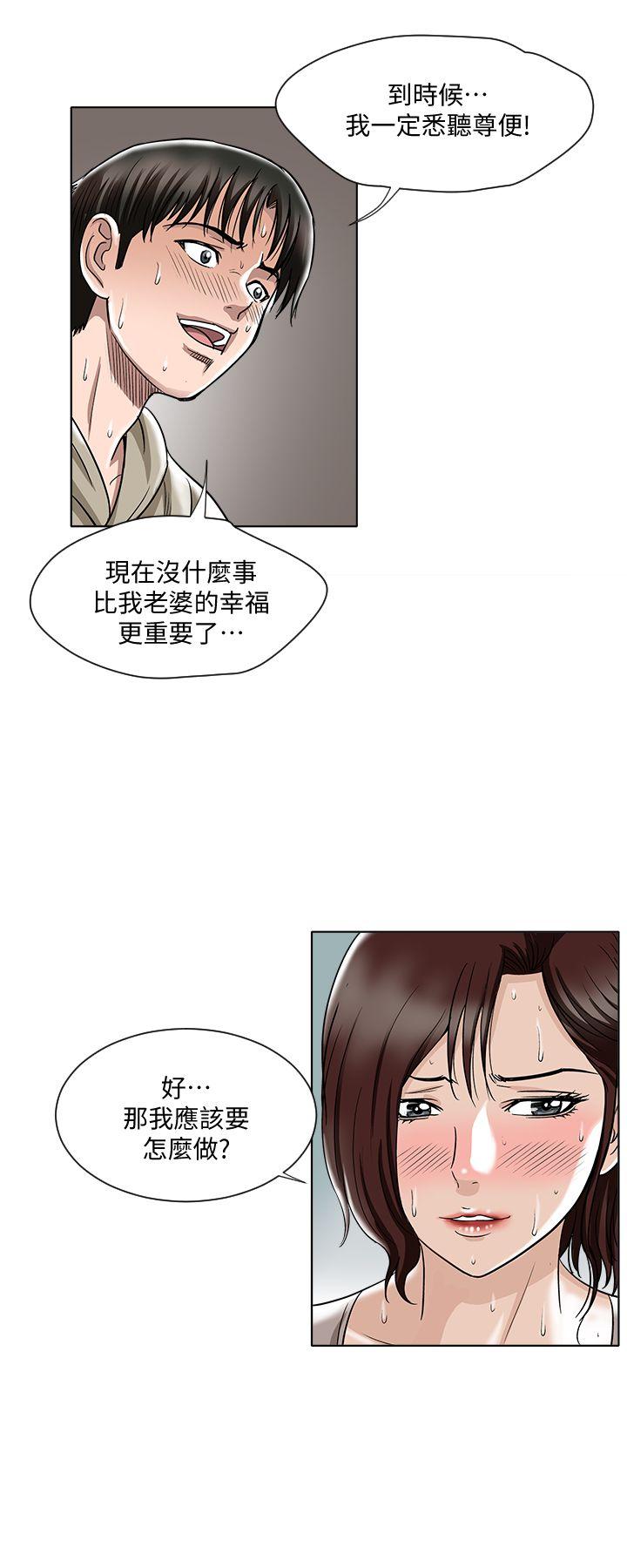 《别人的老婆》漫画 第4话-隔壁邻居的秘密要求