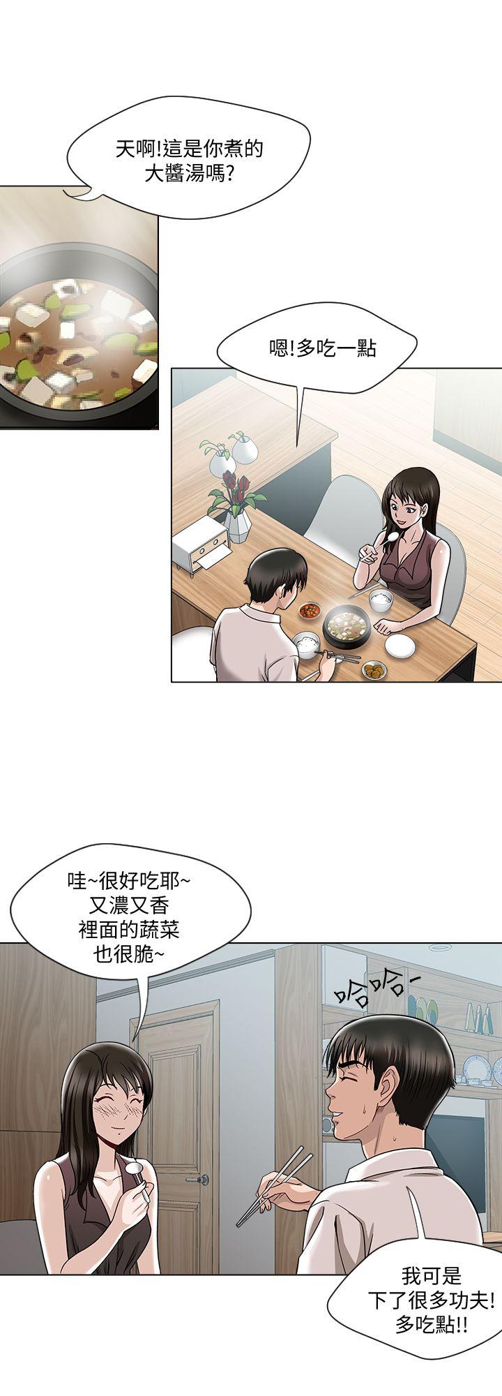 《别人的老婆》漫画 第4话-隔壁邻居的秘密要求