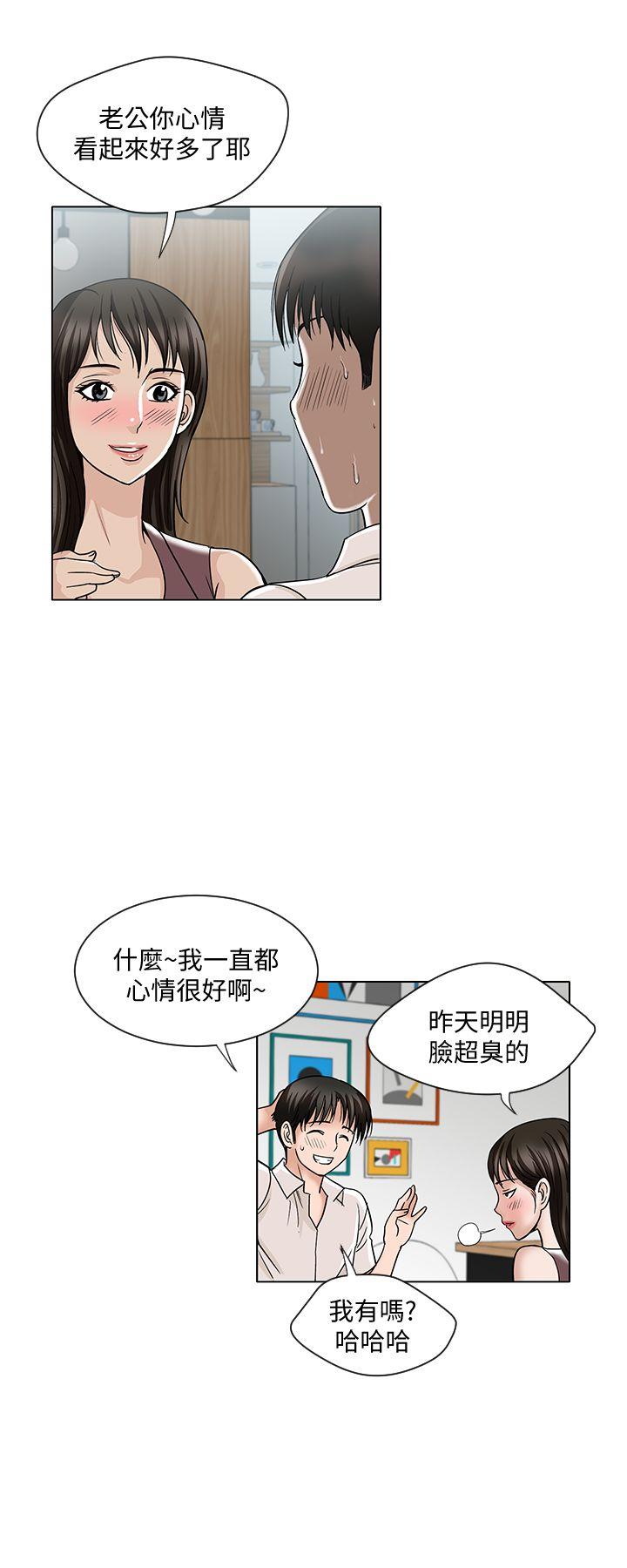 《别人的老婆》漫画 第4话-隔壁邻居的秘密要求