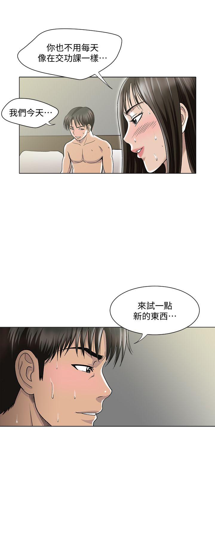 《别人的老婆》漫画 第4话-隔壁邻居的秘密要求