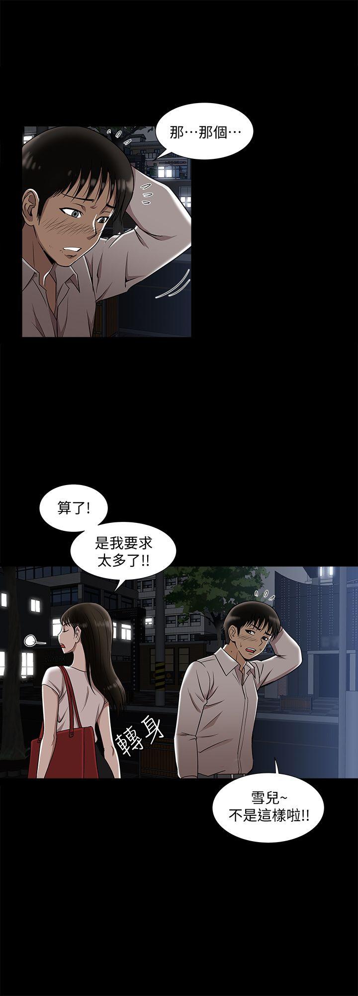 《别人的老婆》漫画 第6话-老婆的特别服务