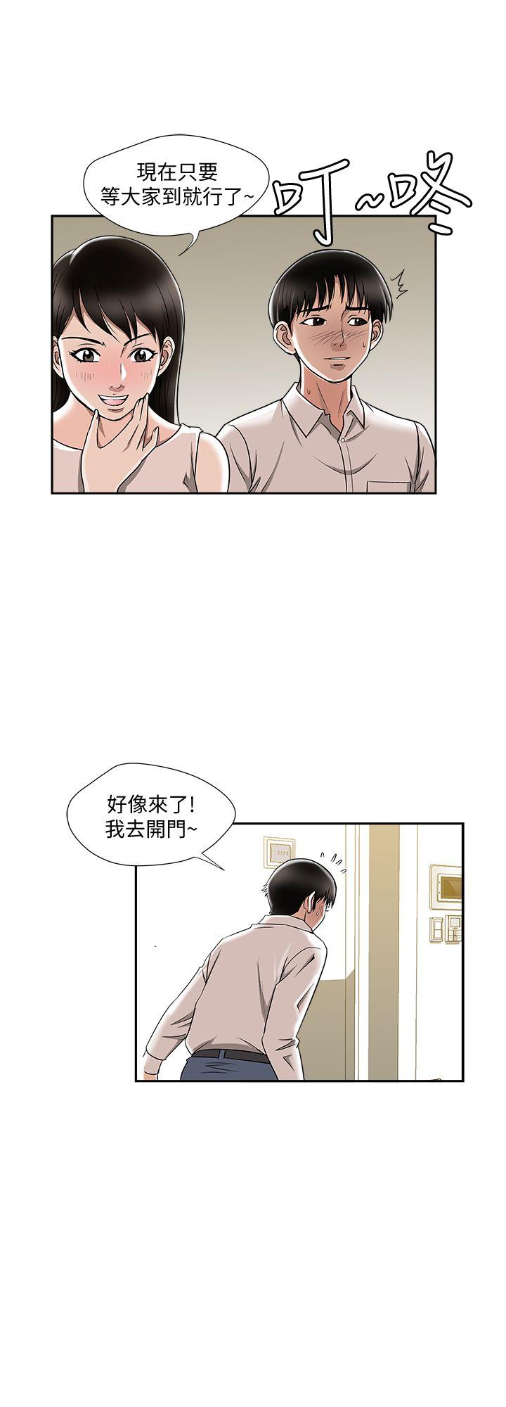 《别人的老婆》漫画 第6话-老婆的特别服务