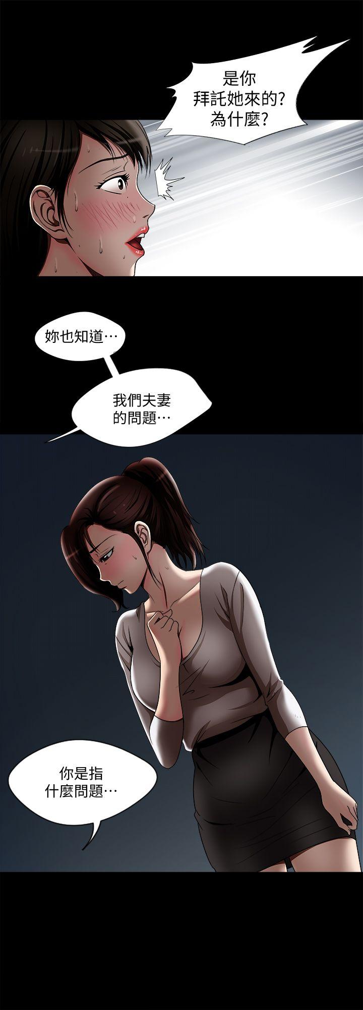 《别人的老婆》漫画 第11话-下落不明的雪儿