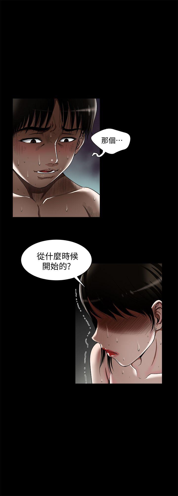 《别人的老婆》漫画 第11话-下落不明的雪儿