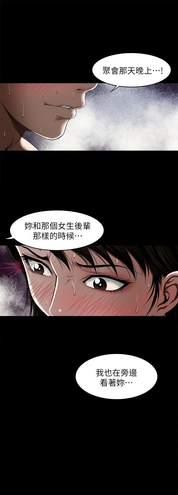 《别人的老婆》漫画 第11话-下落不明的雪儿