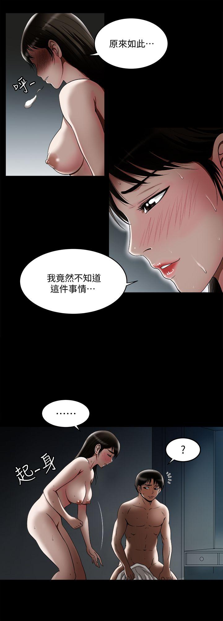 《别人的老婆》漫画 第11话-下落不明的雪儿