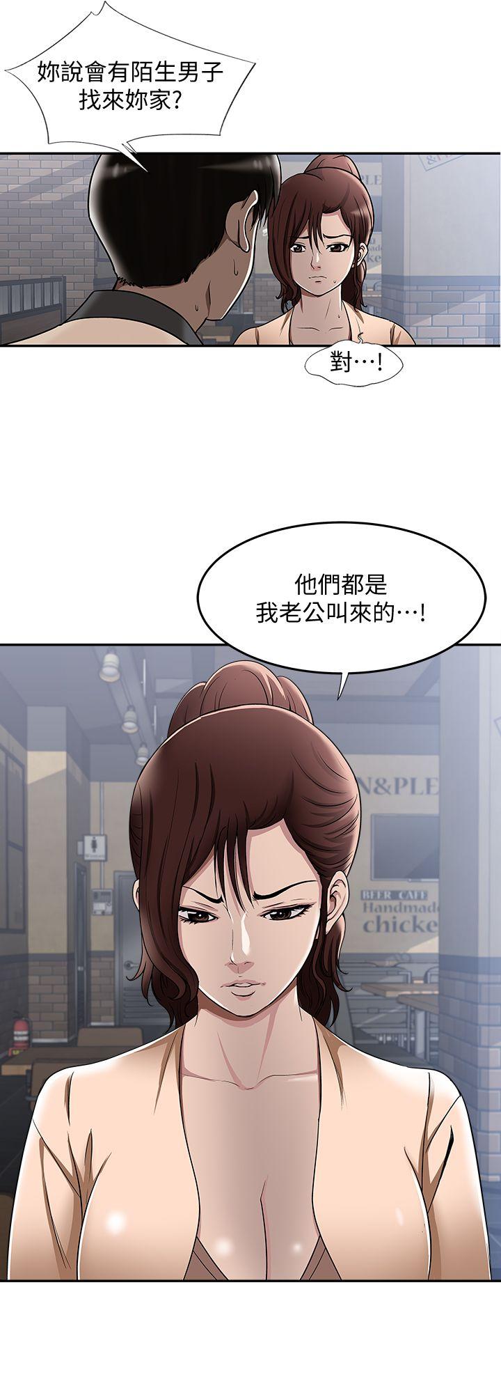 《别人的老婆》漫画 第15话-不可越过的线