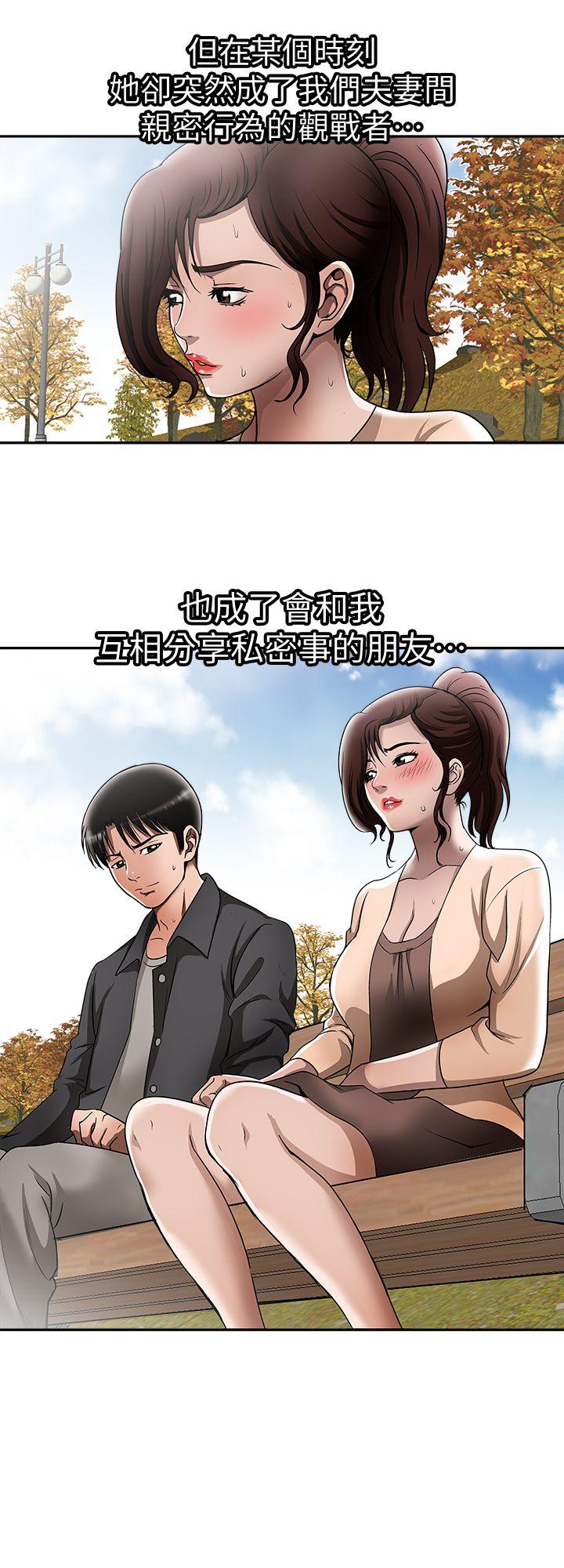 《别人的老婆》漫画 第15话-不可越过的线