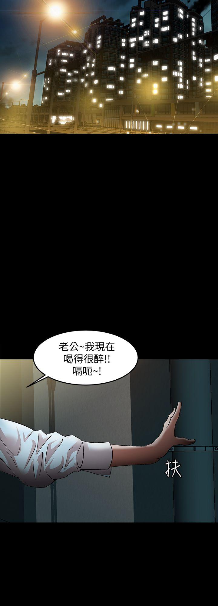 《别人的老婆》漫画 第21话-雪儿不知道的祕密