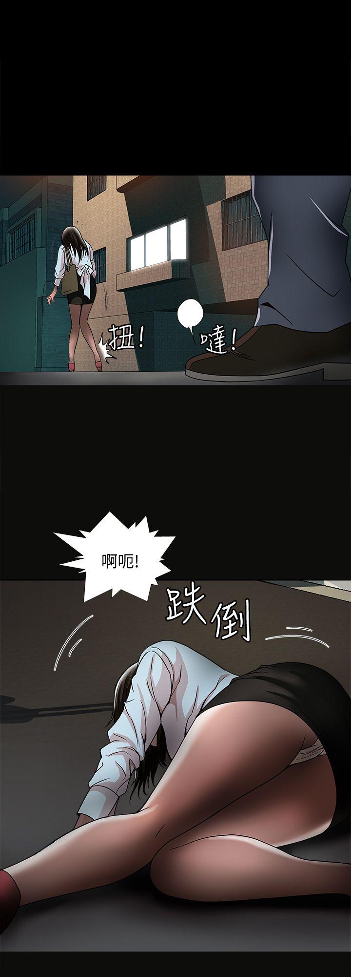 《别人的老婆》漫画 第21话-雪儿不知道的祕密