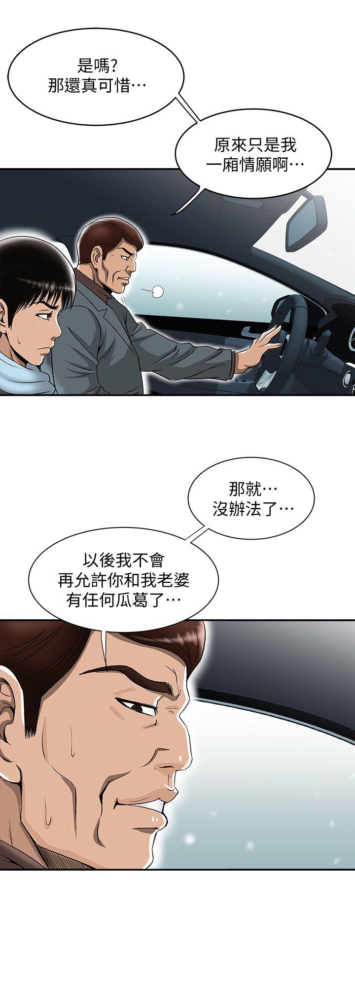 《别人的老婆》漫画 第23话-被汗水浸溼的私密处