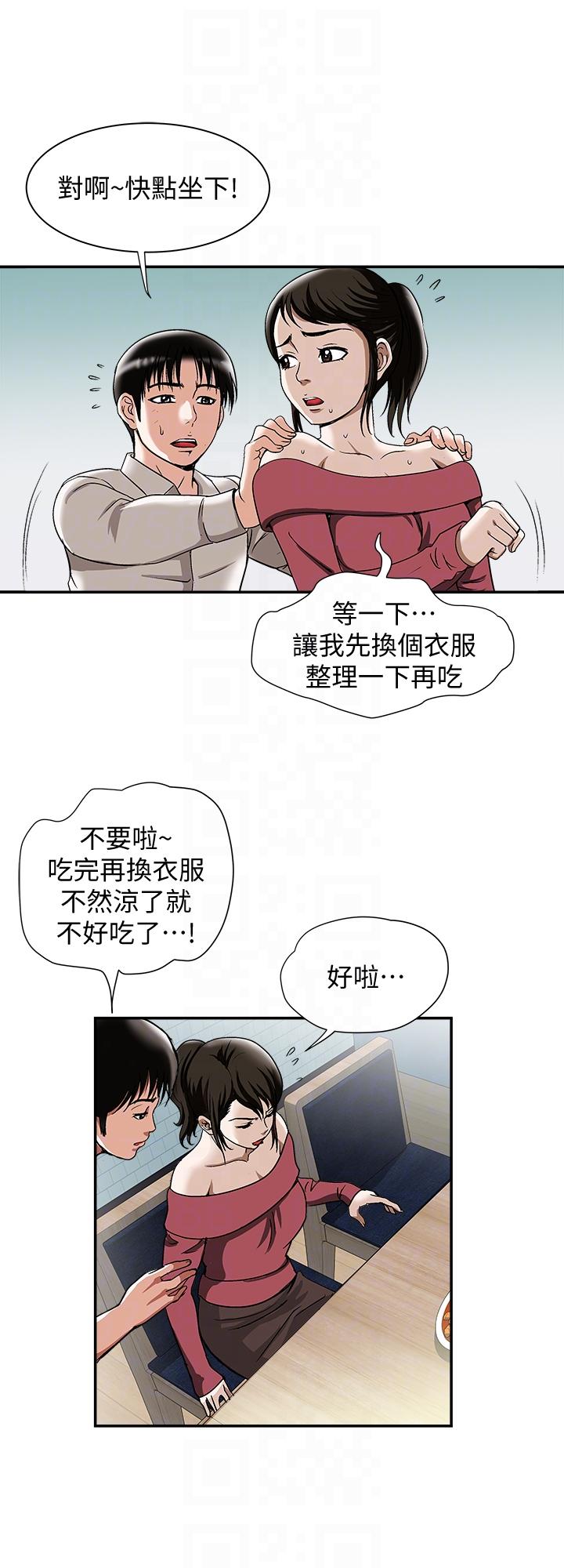 《别人的老婆》漫画 第23话-被汗水浸溼的私密处