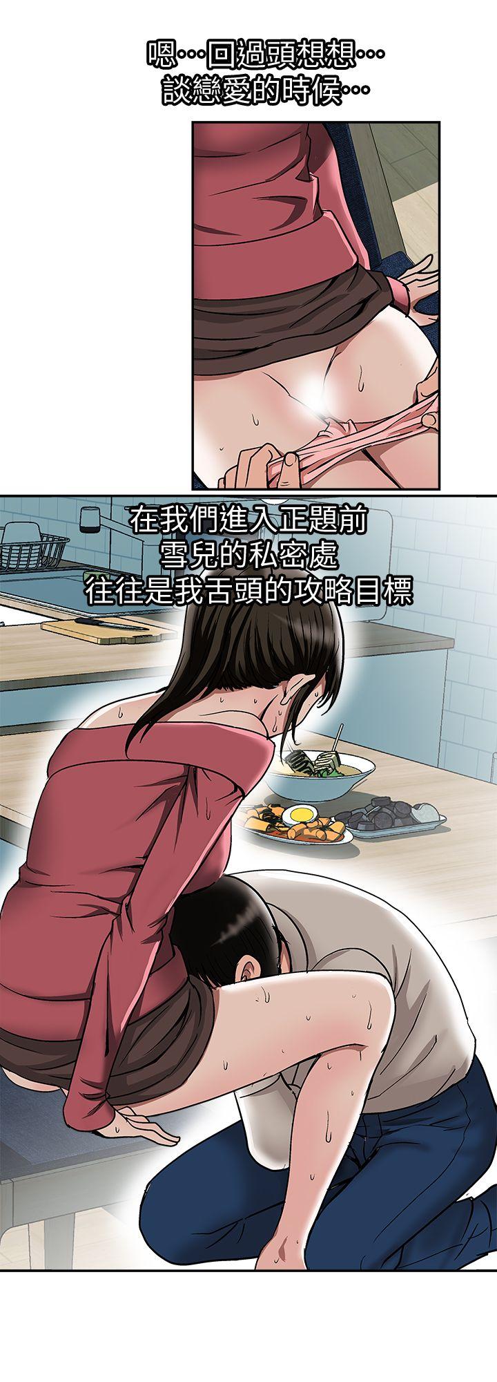 《别人的老婆》漫画 第24话-目击老婆的外遇现场