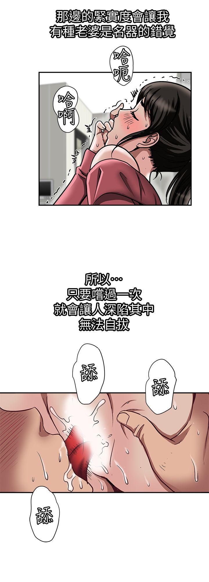 《别人的老婆》漫画 第24话-目击老婆的外遇现场