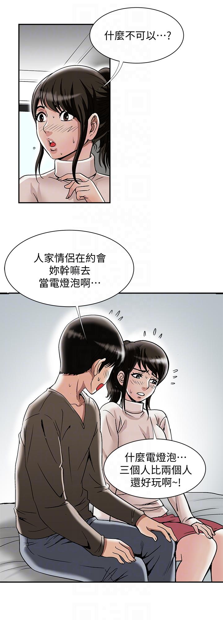 《别人的老婆》漫画 第24话-目击老婆的外遇现场