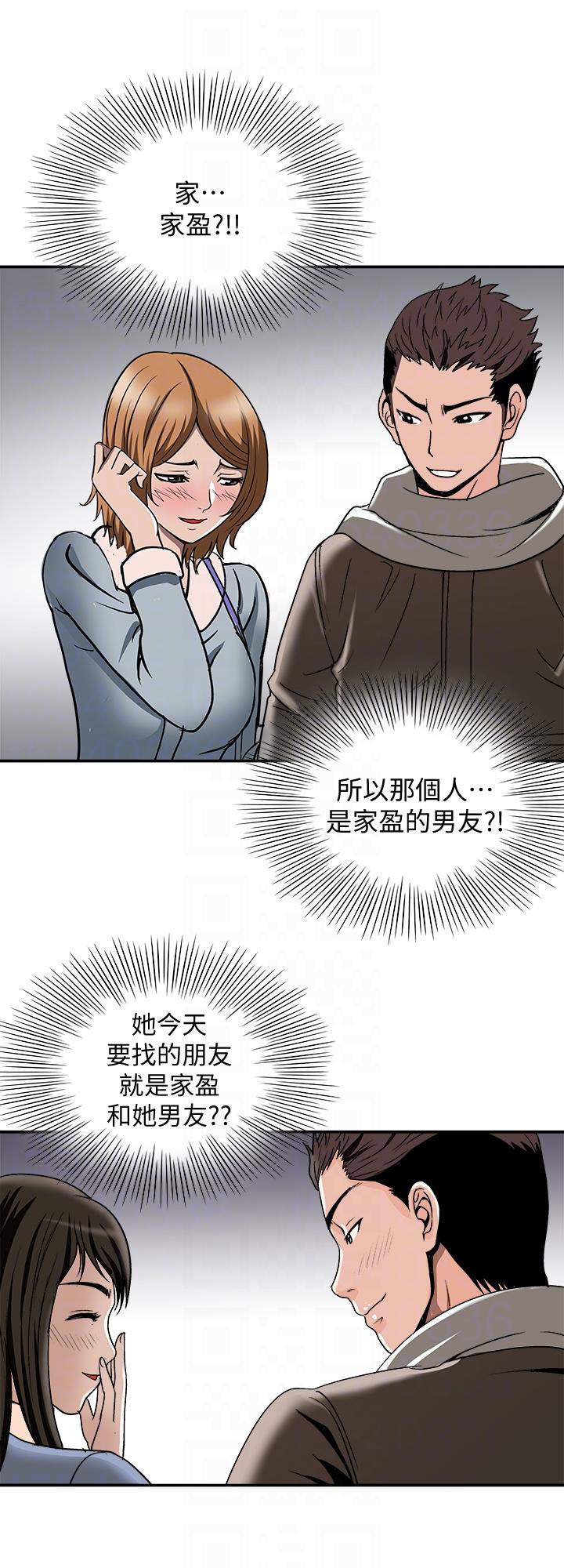 《别人的老婆》漫画 第24话-目击老婆的外遇现场