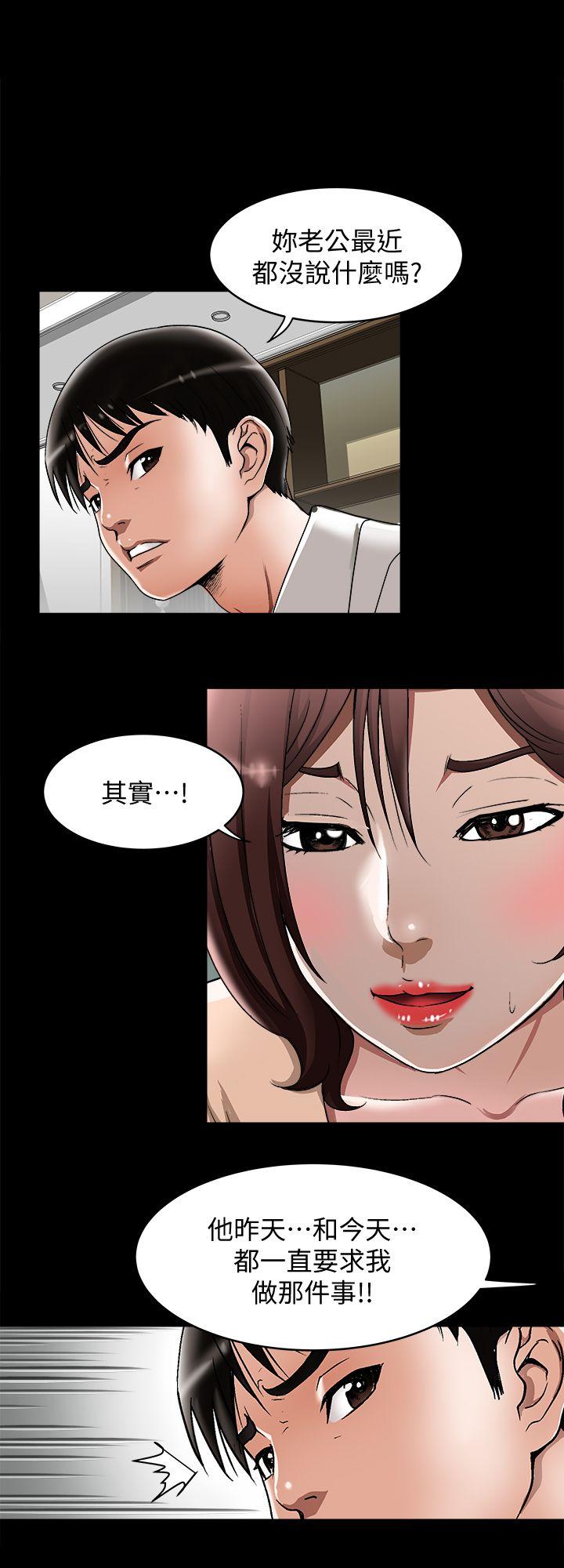 《别人的老婆》漫画 第26话-外遇的刺激感