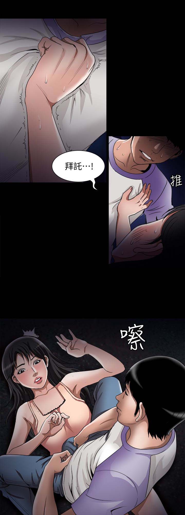 《别人的老婆》漫画 第37话(第2季)-魂牵梦萦的师母胴体