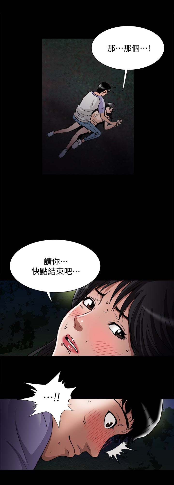《别人的老婆》漫画 第37话(第2季)-魂牵梦萦的师母胴体