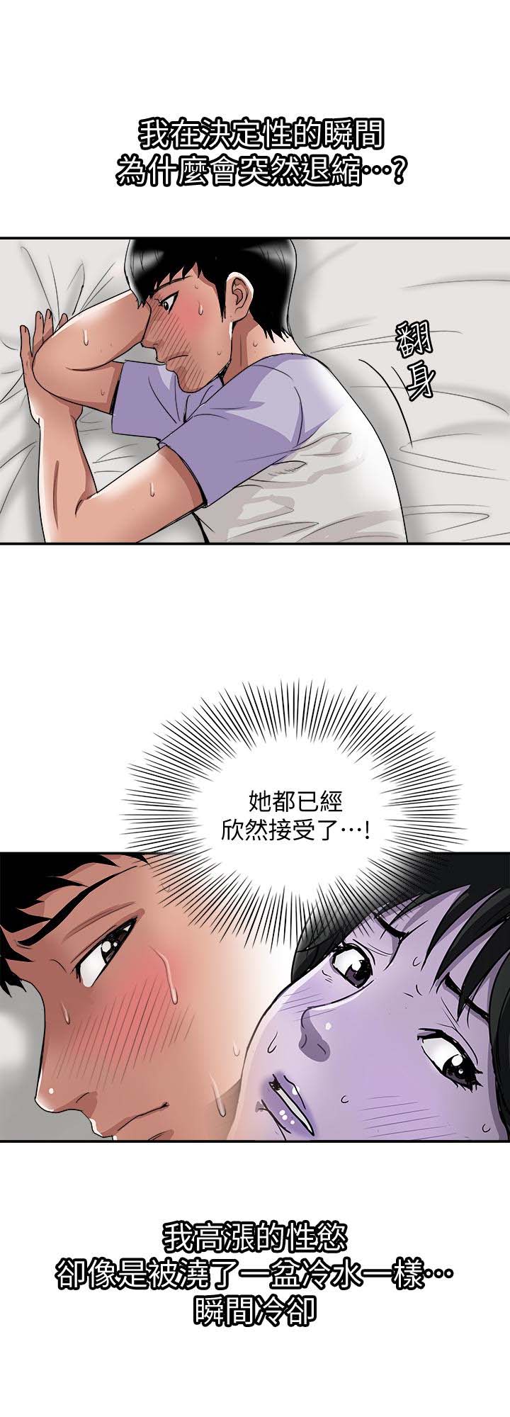 《别人的老婆》漫画 第37话(第2季)-魂牵梦萦的师母胴体