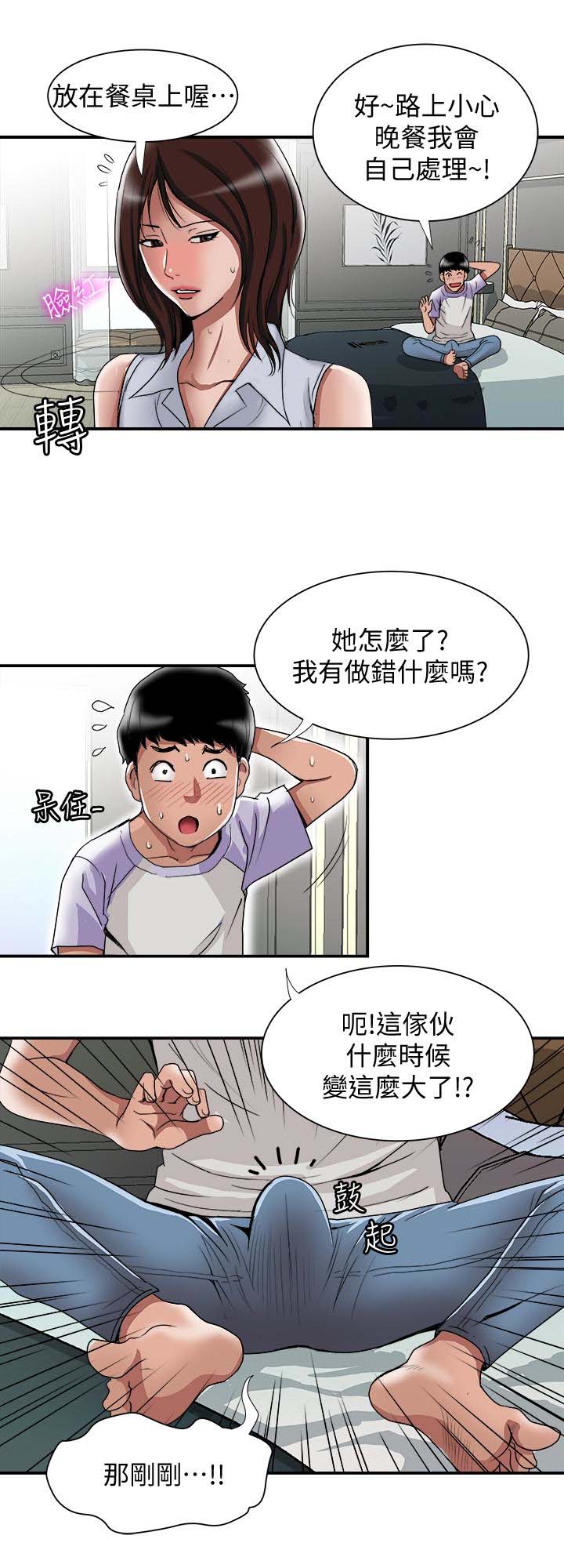 《别人的老婆》漫画 第37话(第2季)-魂牵梦萦的师母胴体