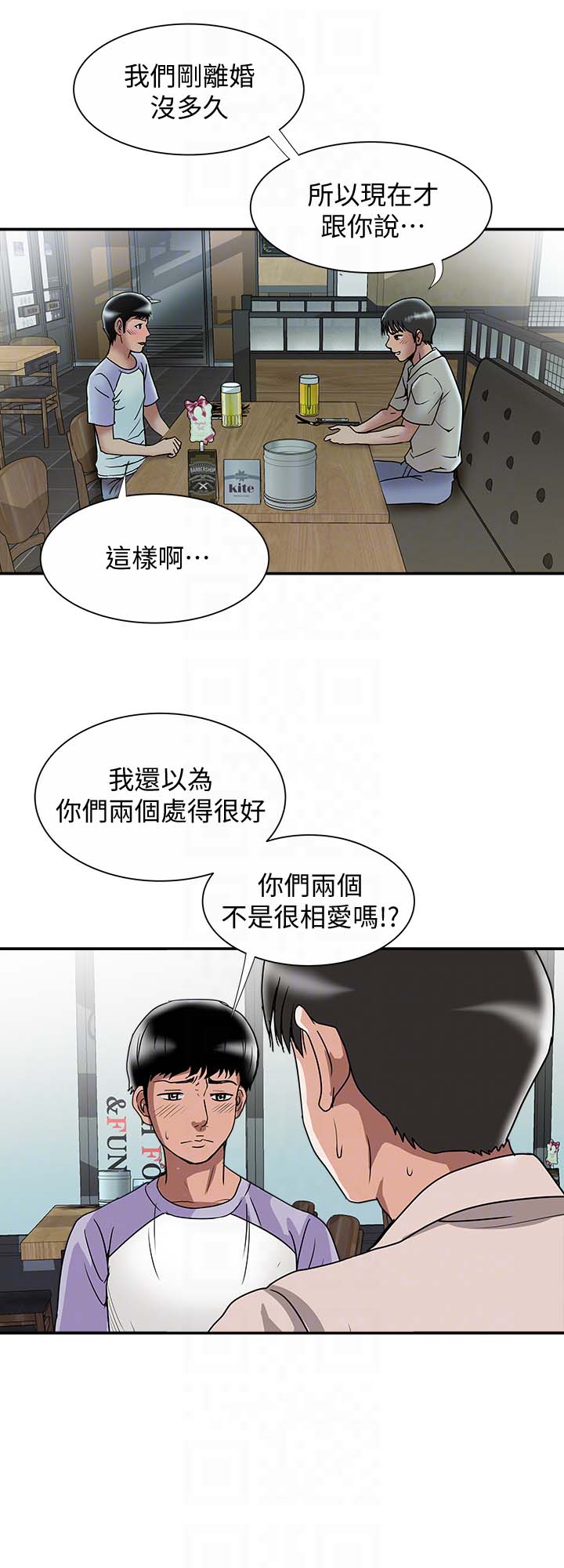 《别人的老婆》漫画 第37话(第2季)-魂牵梦萦的师母胴体